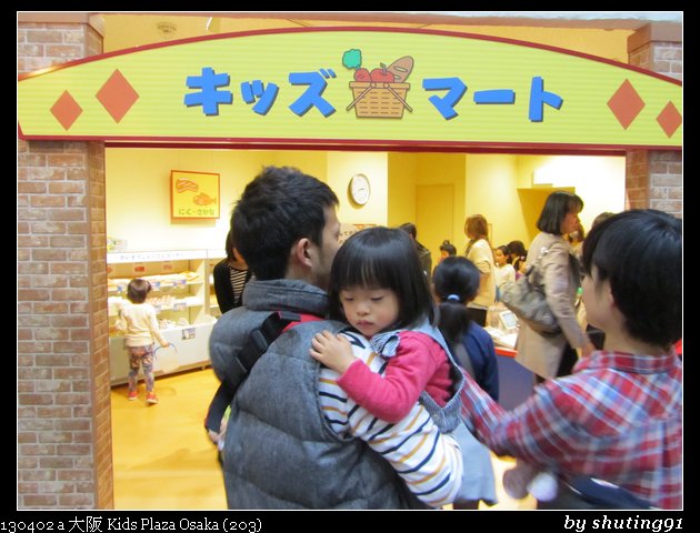 130402 a 大阪 Kids Plaza Osaka (203)