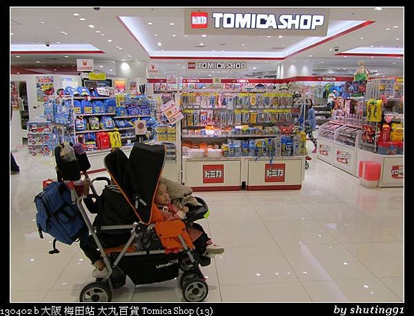 130402 b 大阪 梅田站 大丸百貨 Tomica Shop (13)