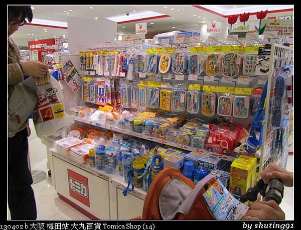 130402 b 大阪 梅田站 大丸百貨 Tomica Shop (14)