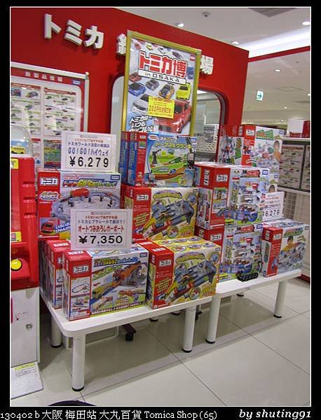 130402 b 大阪 梅田站 大丸百貨 Tomica Shop (65)