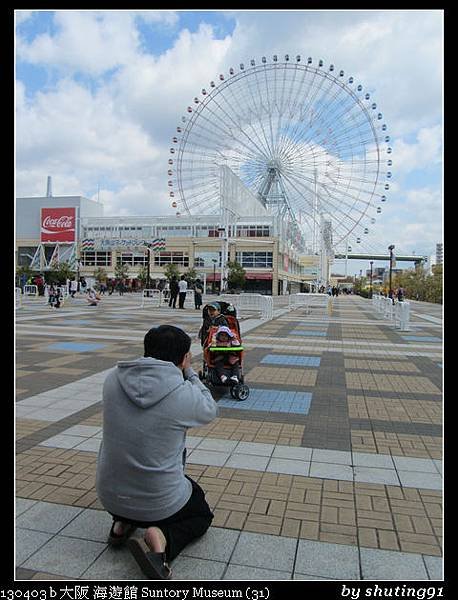 130403 b 大阪 海遊館 Suntory Museum (31)