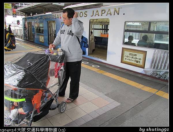 130403 d 大阪 交通科學博物館 (13)