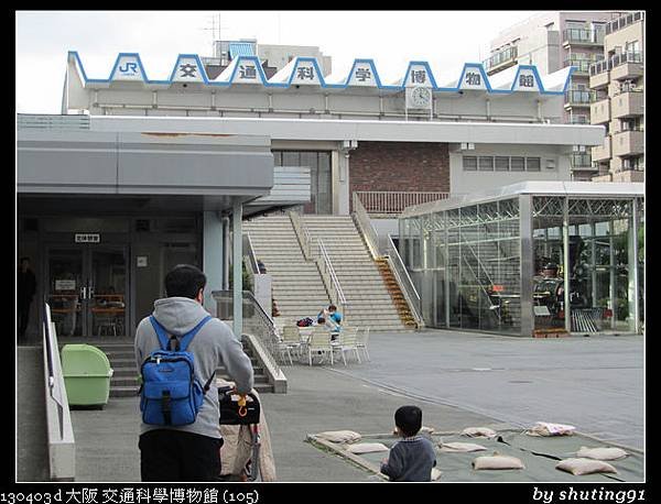 130403 d 大阪 交通科學博物館 (105)