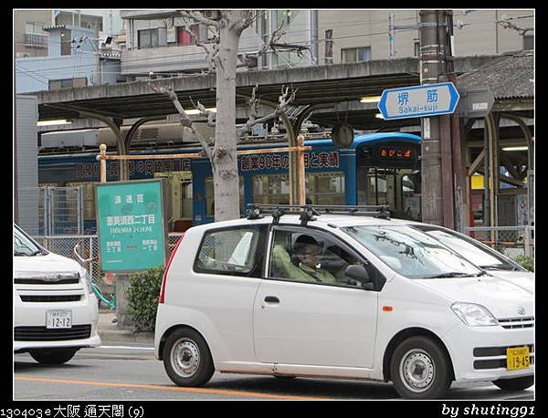 130403 e 大阪 通天閣 (9)