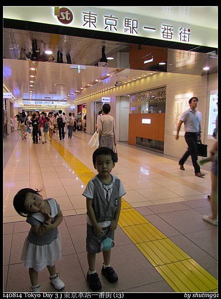 140814 Tokyo Day 3 j 東京車站一番街 (13).jpg