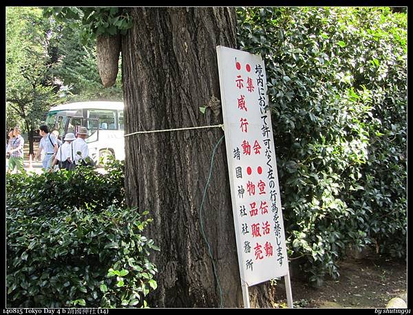 140815 Tokyo Day 4 b 靖國神社 (14).jpg