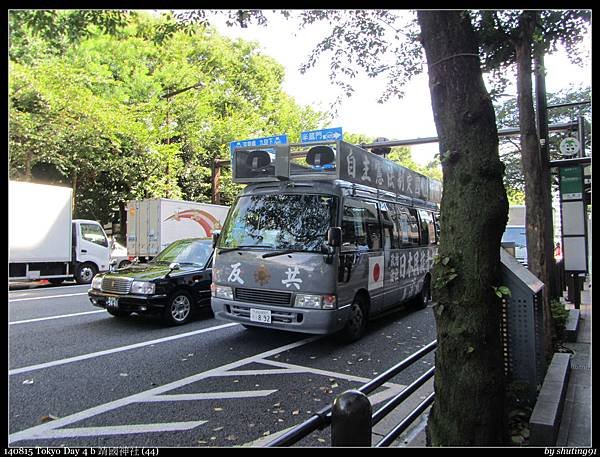 140815 Tokyo Day 4 b 靖國神社 (44).jpg