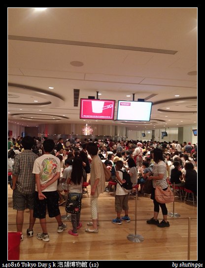 140816 Tokyo Day 5 k 泡麵博物館 (12)