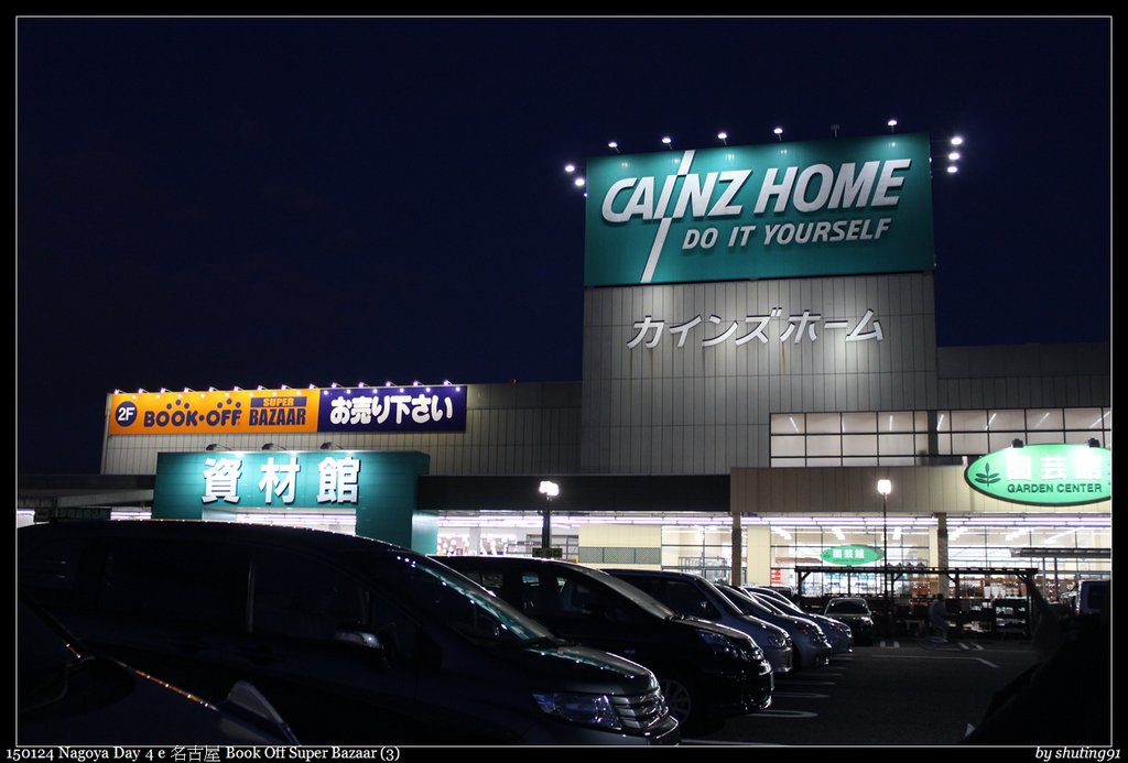 150124 Nagoya Day 4 e 名古屋 Book Off Super Bazaar (3).jpg