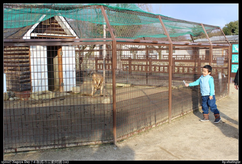 150127 Nagoya Day 7 d 姬路市立動物園 (12).jpg