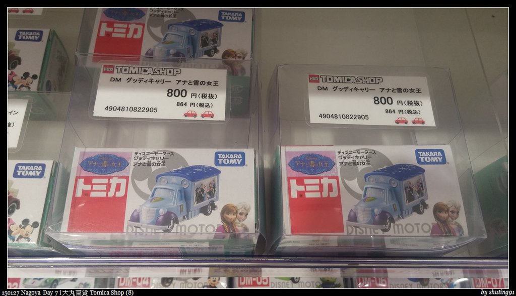 150127 Nagoya Day 7 i 大丸百貨 Tomica Shop (8).jpg