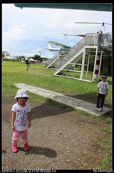 150818 c 成田航空科學博物館 (1).jpg