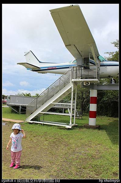 150818 c 成田航空科學博物館 (6).jpg