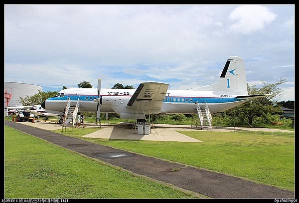 150818 c 成田航空科學博物館 (14).jpg