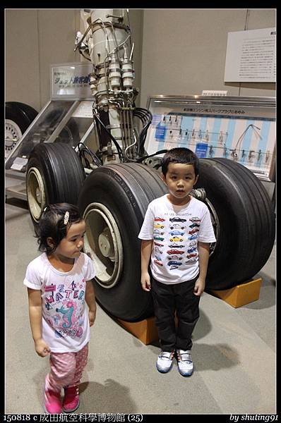 150818 c 成田航空科學博物館 (25).jpg