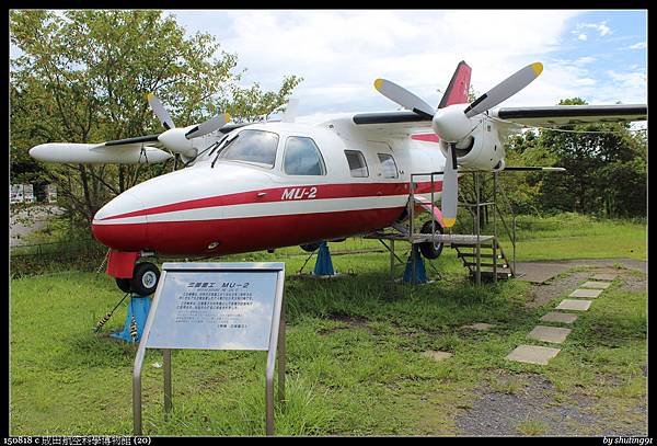 150818 c 成田航空科學博物館 (20).jpg