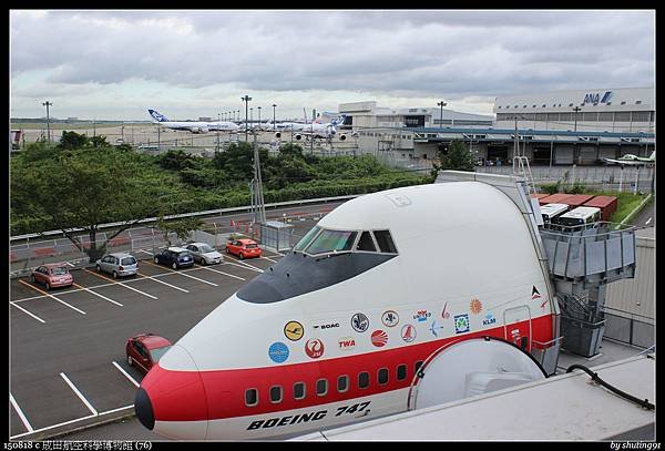 150818 c 成田航空科學博物館 (76).jpg