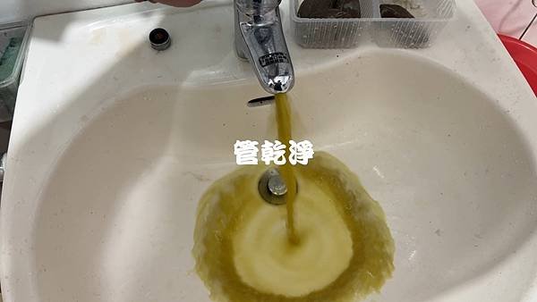 龍頭噴出泡沫牛奶.. 新竹 新埔 文德路 清洗水管 (管乾淨