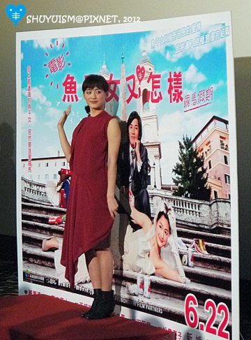 電影 | 魚干女又怎樣：羅馬假期+綾瀨遙見面會