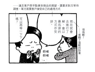 圖解NLP惡魔說話術_樣章4.jpg