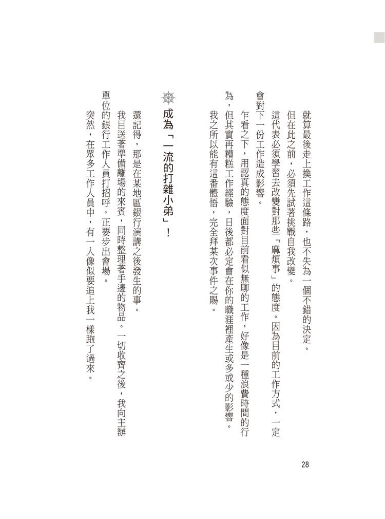 9789866151538_b4