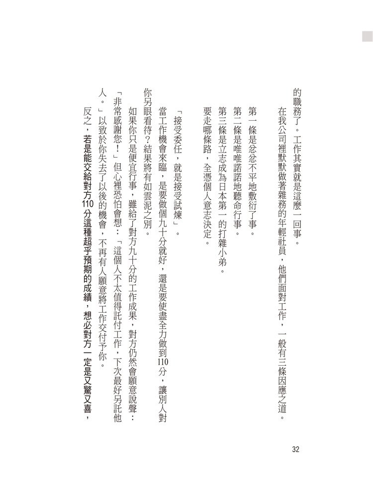 9789866151538_b8