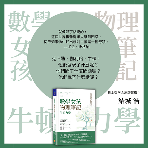 數學女孩物理筆記1.png