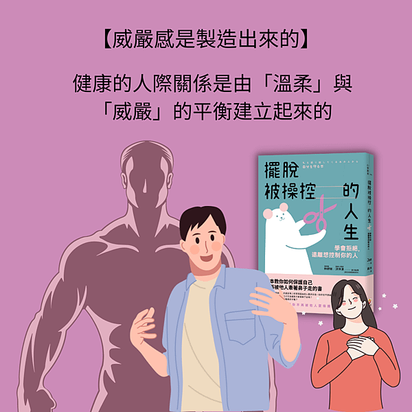 威嚴2.png