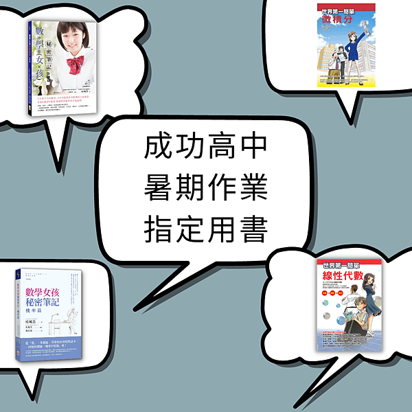 高中2.png