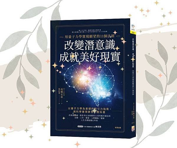 吸引力法則之所以有，並不單純地只依靠信念，還得要實際動起來才