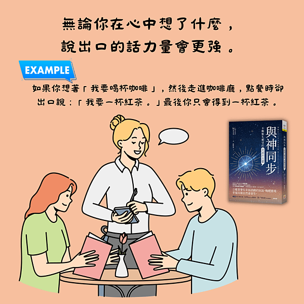 與神同步4.png