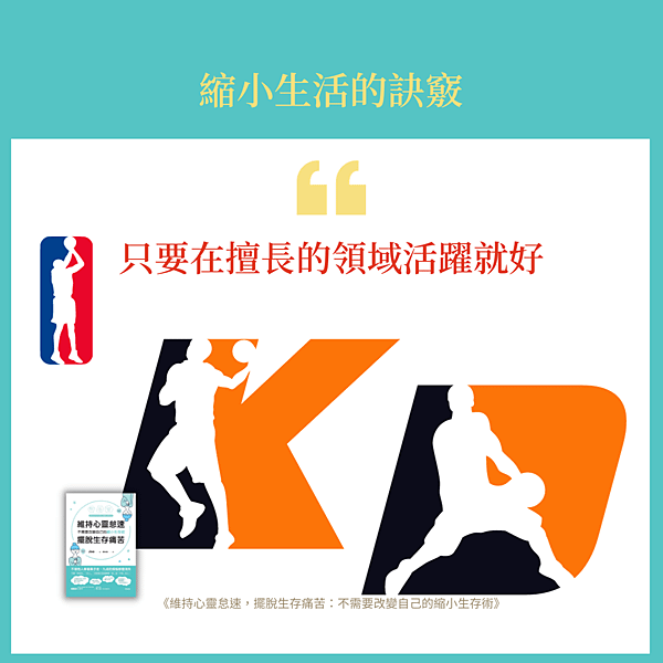 維持心靈怠速4.png