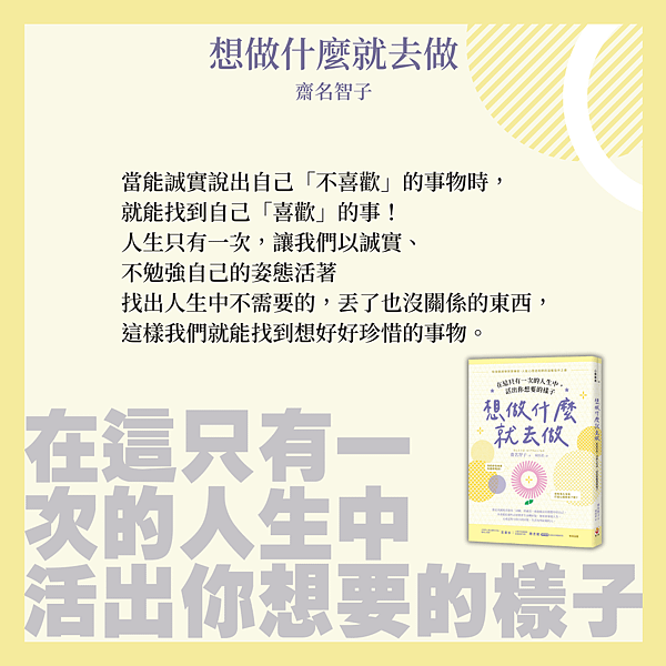 想做什麼就去做2.png