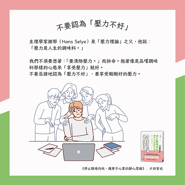 停止職場內耗5.png