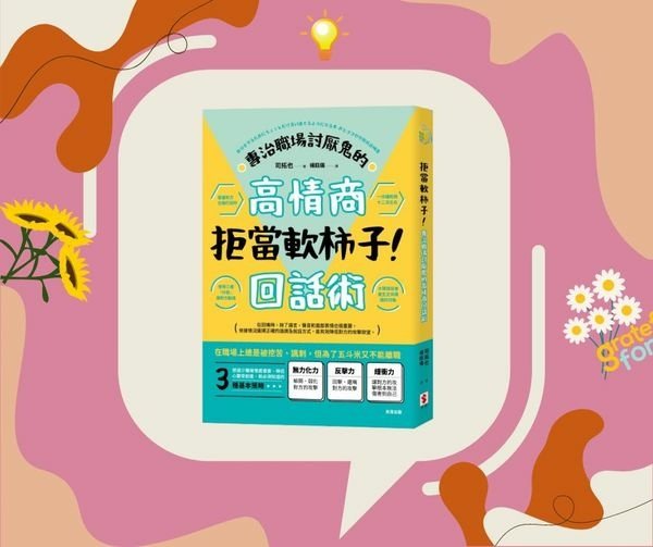 過度沉溺在那些讚美中，或是過度渴求讚美，就是種病態、是個麻煩