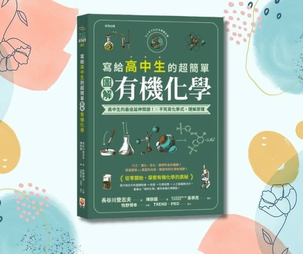 人類究竟以什麼方式聞到氣味呢？