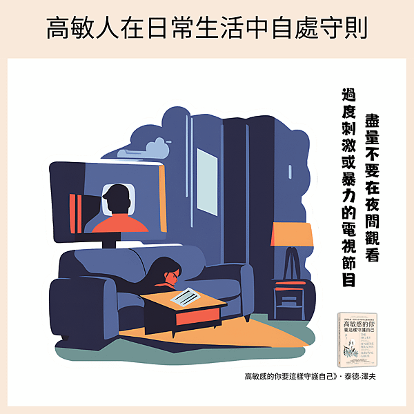 高敏感3.png