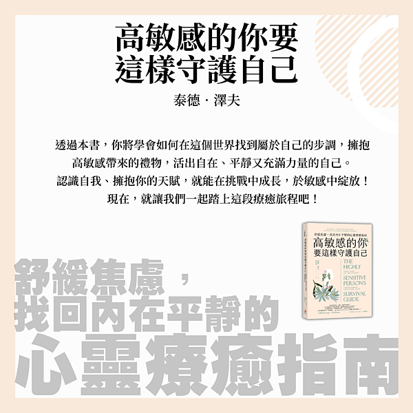 高敏感2.png