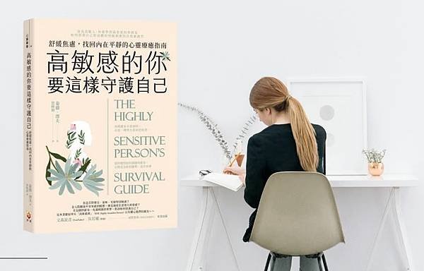 高敏人可以聆聽平靜舒緩的背景音樂，以減少或消除工作中的環境噪