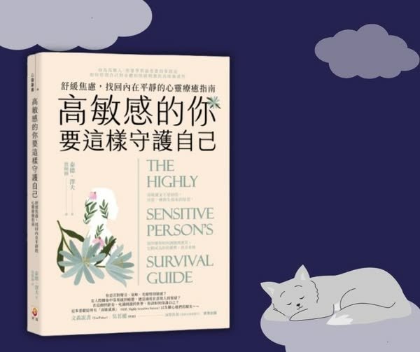 最新研究顯示，白天因壓力升高的荷爾蒙，在夜晚睡覺時仍然會維持