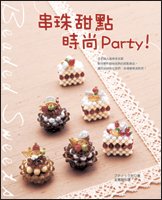 13串珠甜點時尚party.jpg