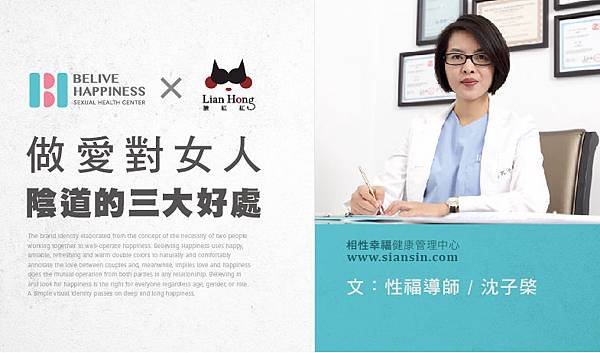 越做越健康！做愛對女人陰道的三大好處.jpg