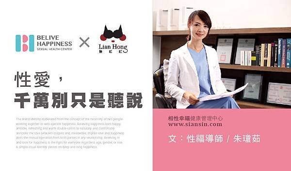 性愛，千萬別只是聽說。.jpg
