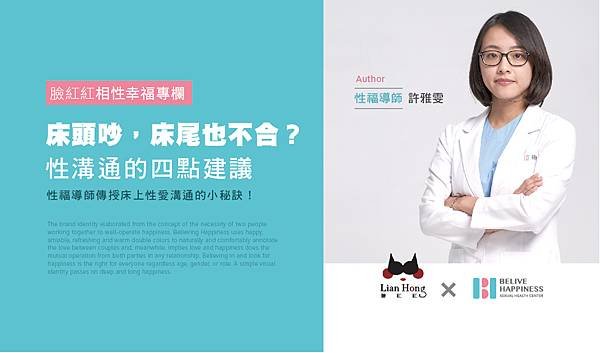 2016-09-10 床頭吵，床尾也不合.jpg