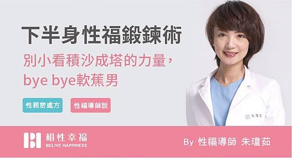 2017-07-12 男人「3大GG鍛鍊術」床上硬又猛！　尿尿也能變硬？.jpg