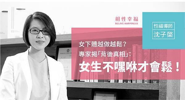 女下體越做越鬆？　性專家揭「背後真相」：不嘿咻才鬆.jpg