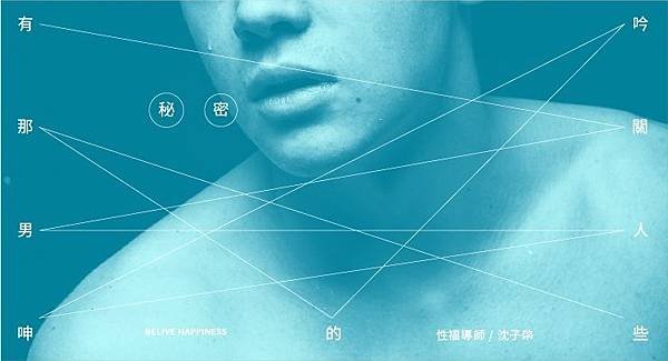 別只是低頭幹活！女人私密告白：其實，我也很想聽見男人呻吟….jpg