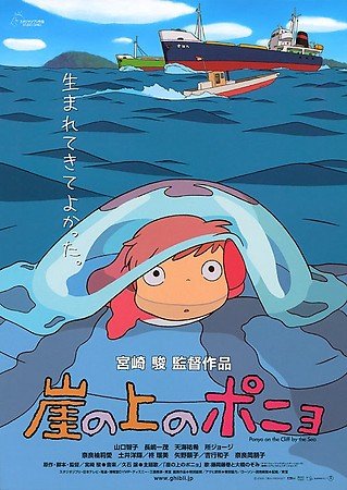 Ponyo.jpg