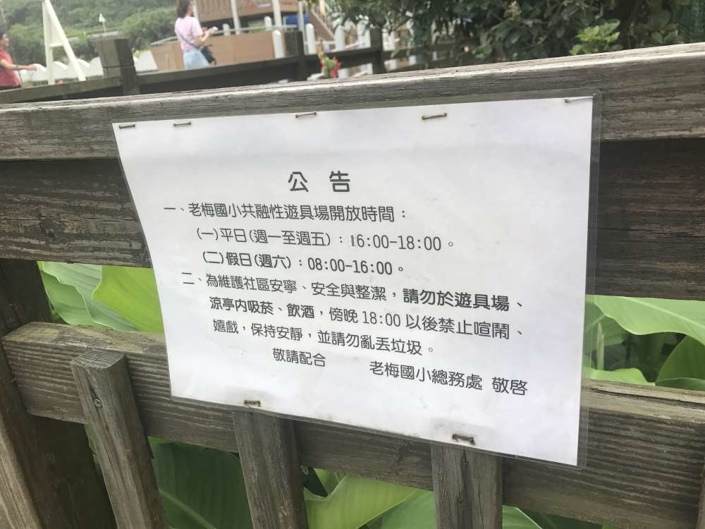 老梅國小25-1000.jpg