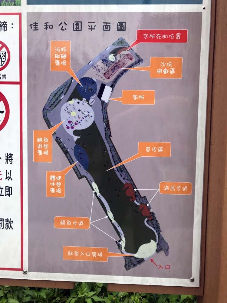 佳和公園_12-1000.jpg